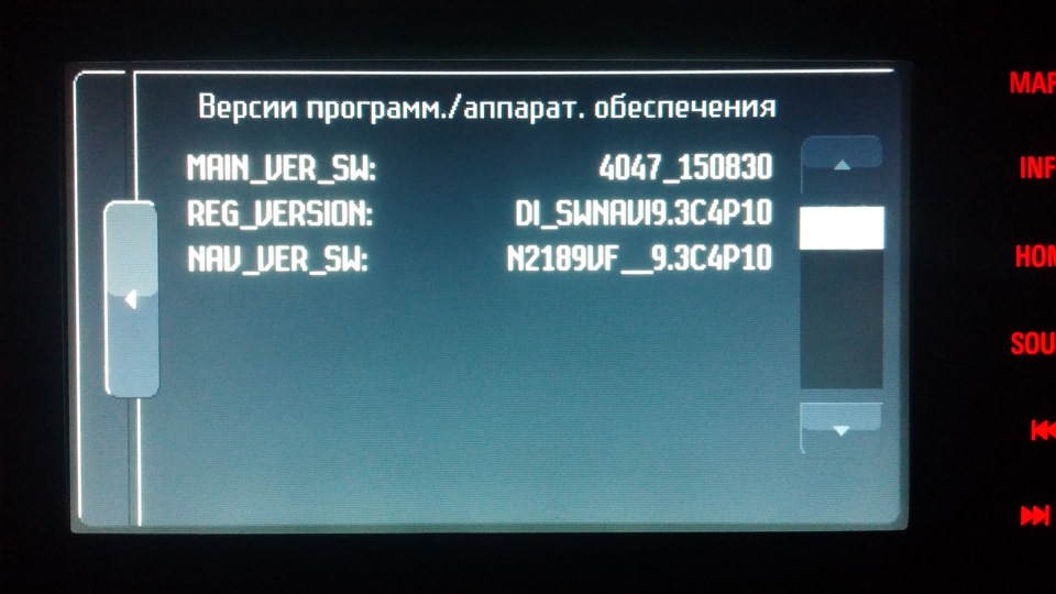 Версии ПО — Ford Mondeo IV. Запчасти на фото: 150830