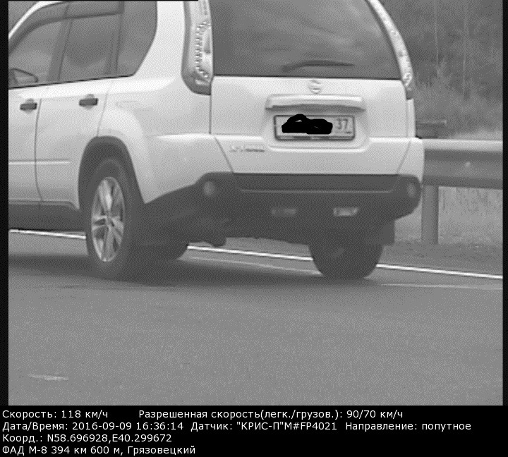затылок 2 — Nissan X-Trail II (t31). Запчасти на фото: 090916