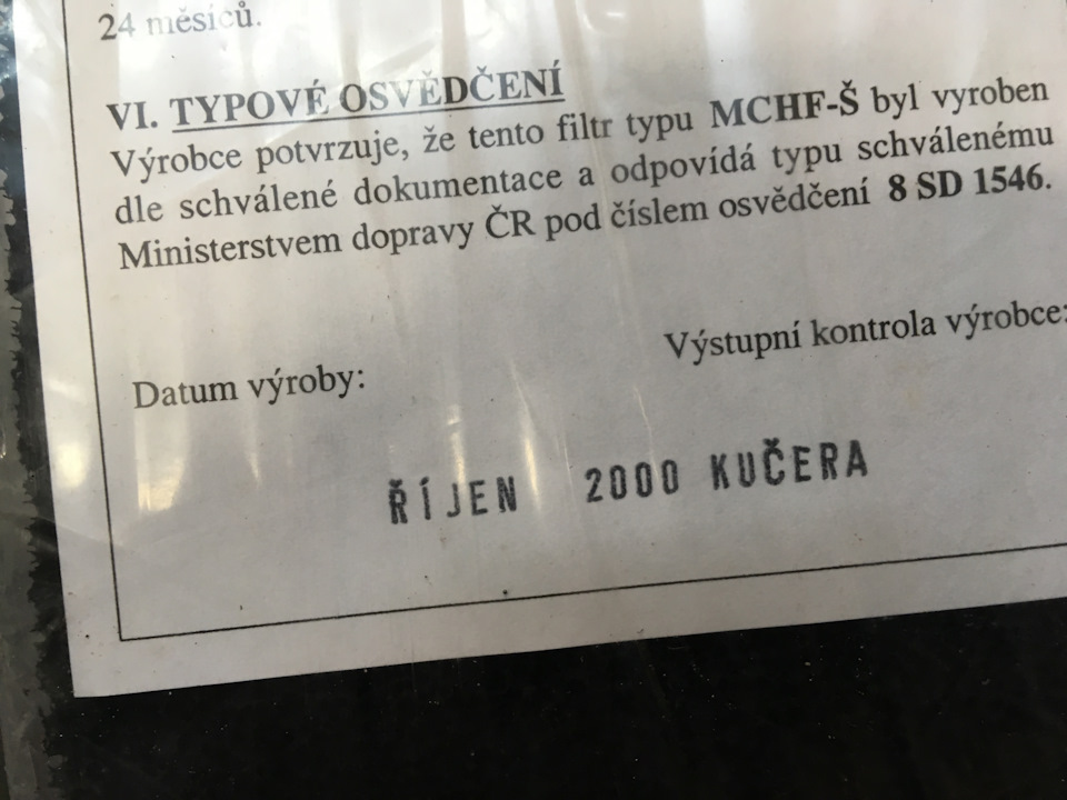 Фильтру 17 лет — Skoda Felicia