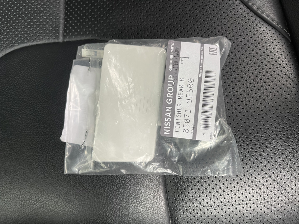 Photo from the logbook Nissan Primera (P11-144). Found on photo: 850719F500