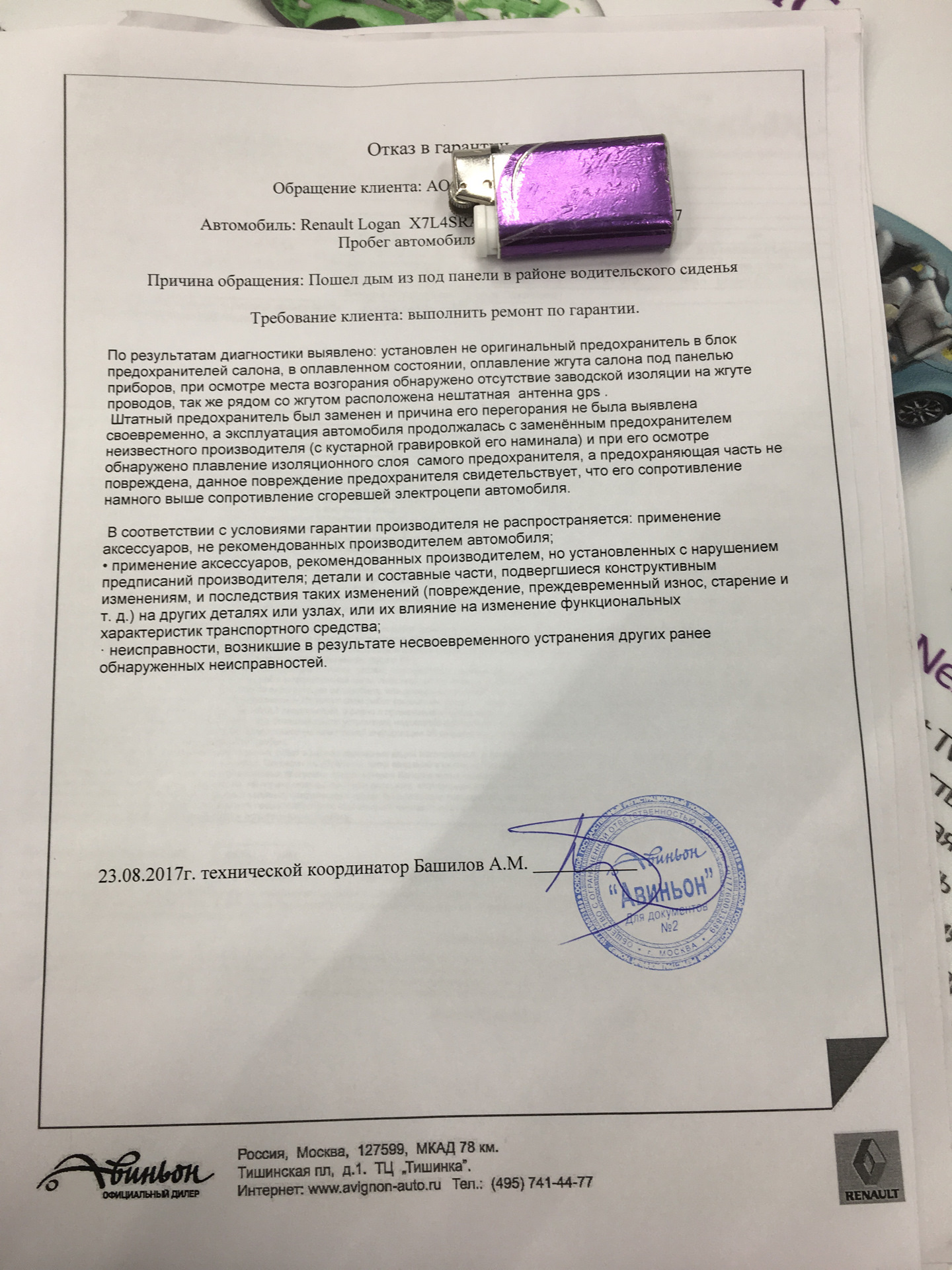 Отказ в гарантийном ремонте 🤢 😭 - Renault Logan (2G) бензин, 1,6 л, 2016 года эл - изображение номер два