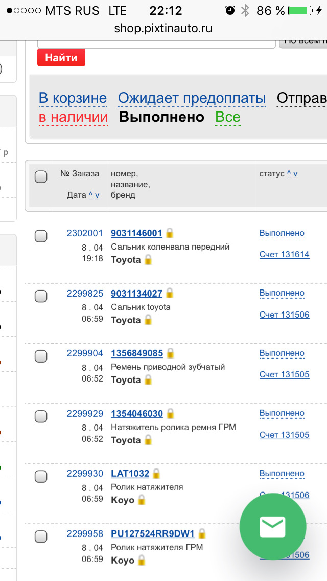 Фото в бортжурнале Toyota Crown (S170). Запчасти на фото: 2302001, 9031146001, 9031134027, 1356849085, 1354046030, LAT1032, PU127524RR9DW1