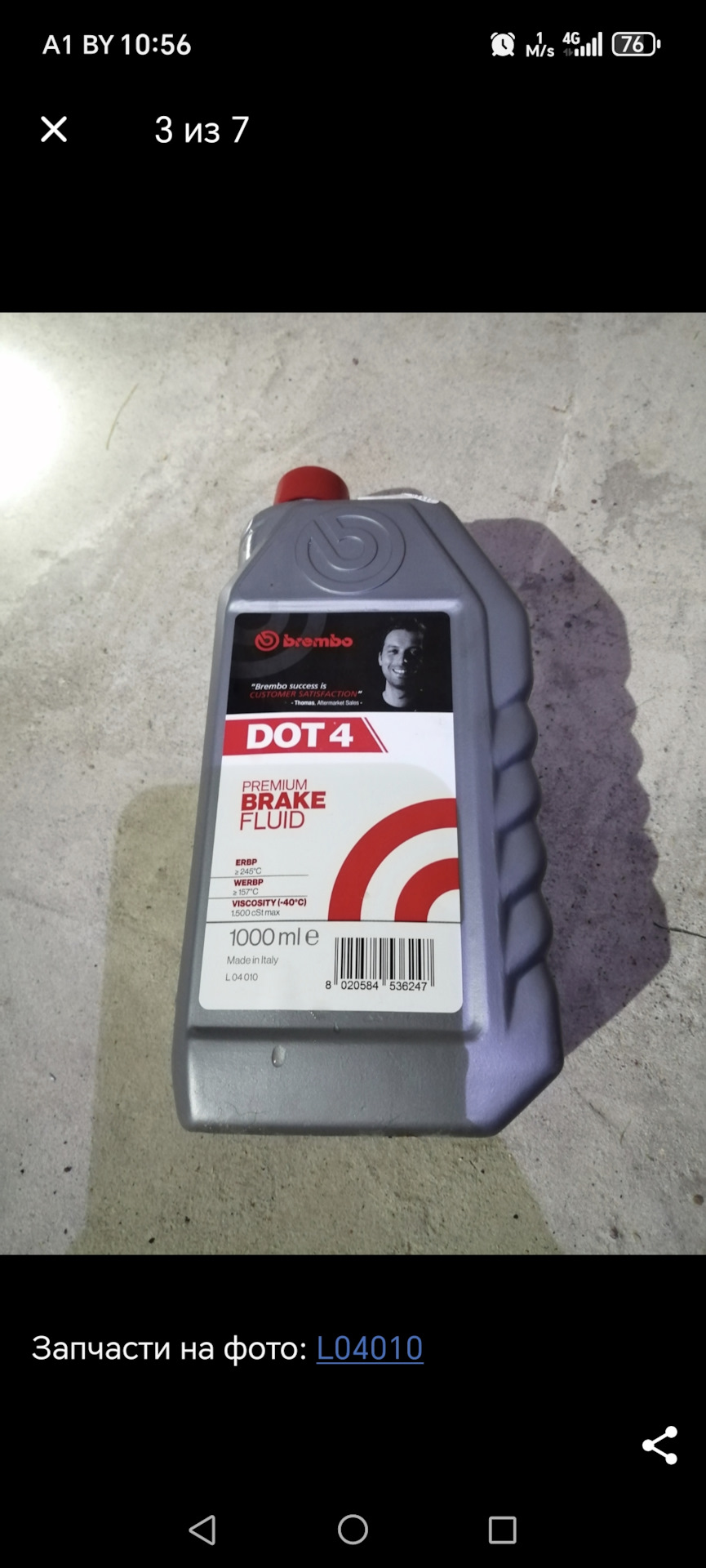 Фото в бортжурнале Nissan Qashqai (1G). Запчасти на фото: L04010