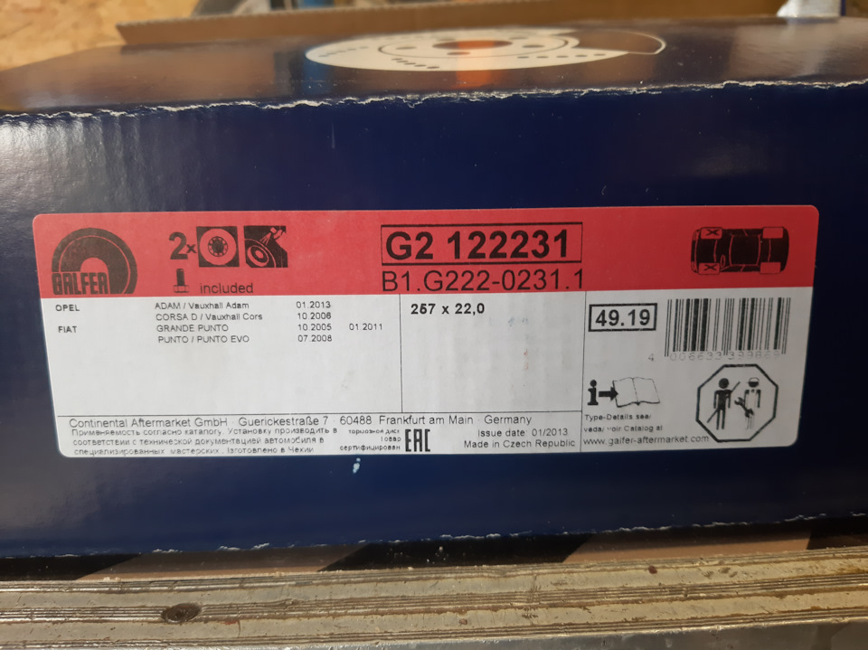 Фото в бортжурнале Opel Corsa D. Запчасти на фото: 122231, B1G22202311, 10200501