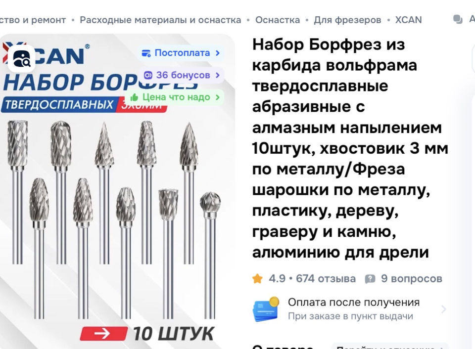 Фото в бортжурнале Volkswagen Tiguan (2G)
