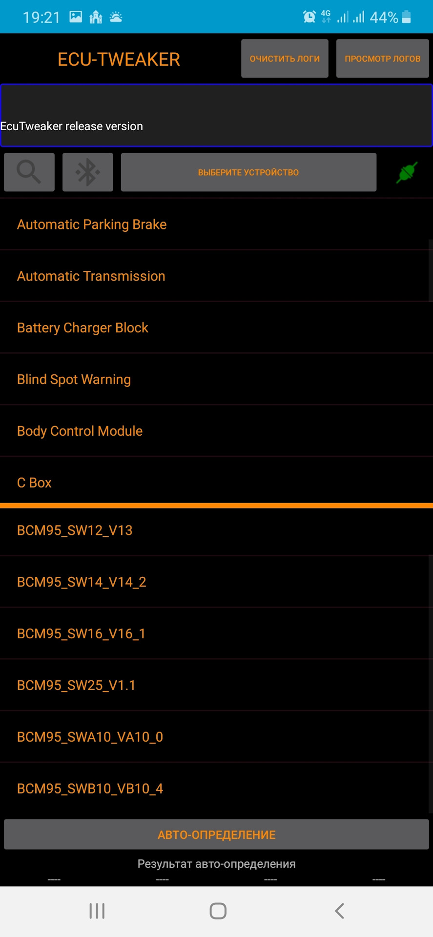 Подключенный телефон к obd2 — Renault Fluence