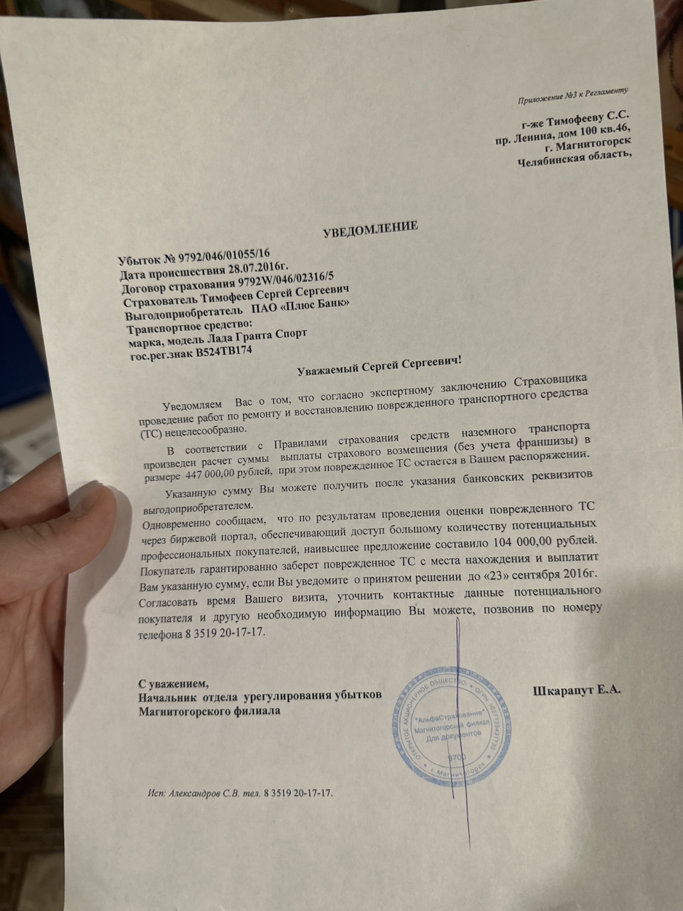 Первый лист — Lada Granta Sport