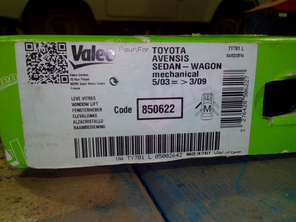 Фото в бортжурнале Toyota Avensis II. Запчасти на фото: 850622, 506227