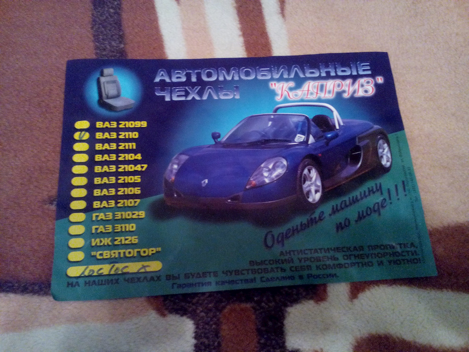 Фото в бортжурнале Lada 21101
