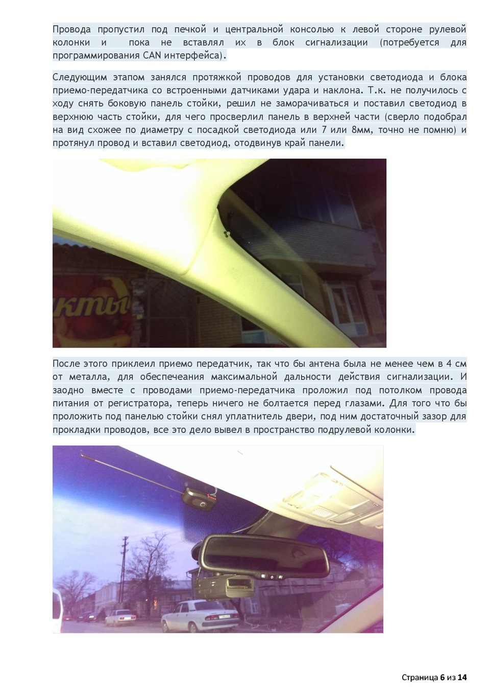 Фото в бортжурнале Honda Accord (8G)