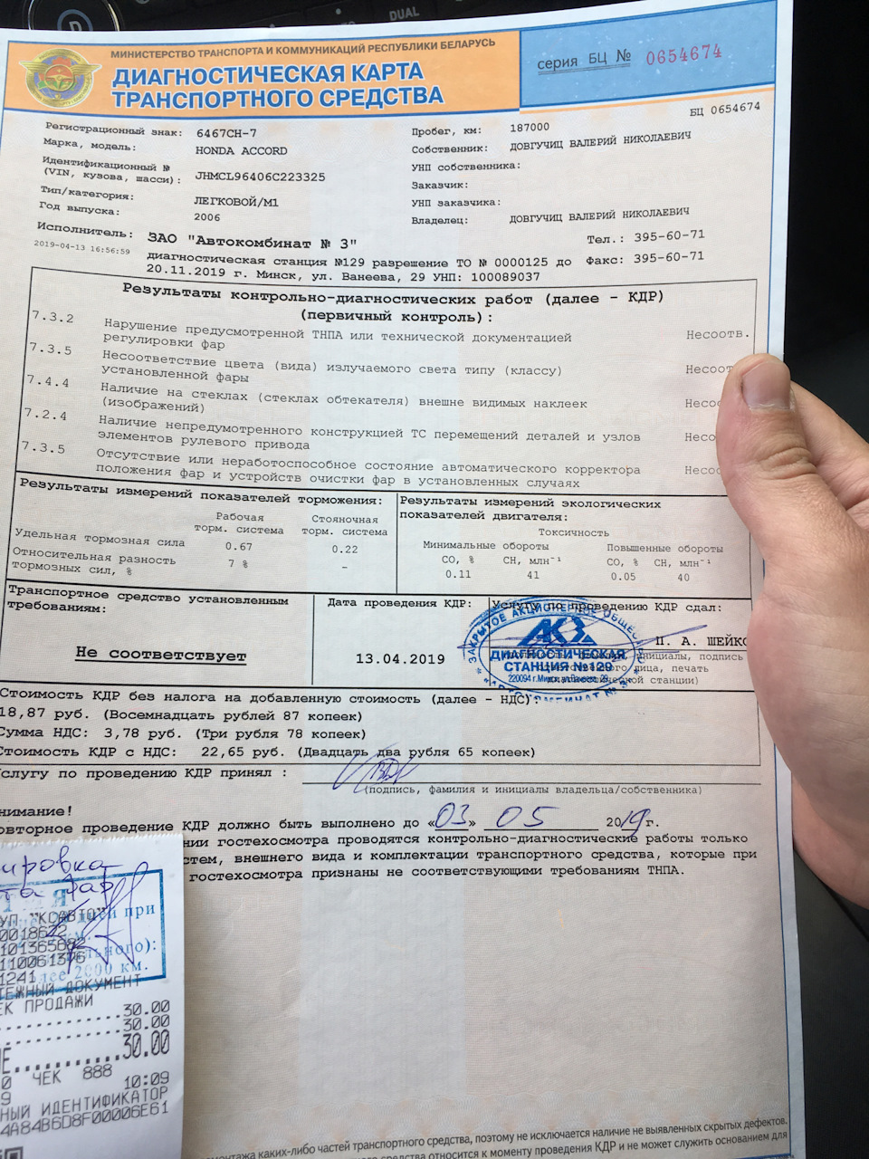 Фото в бортжурнале Honda Accord (7G)