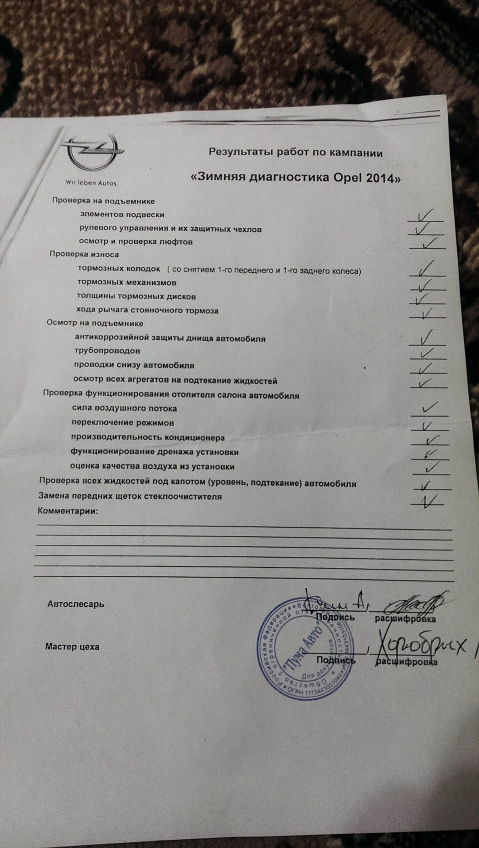 Фото в бортжурнале Opel Astra J