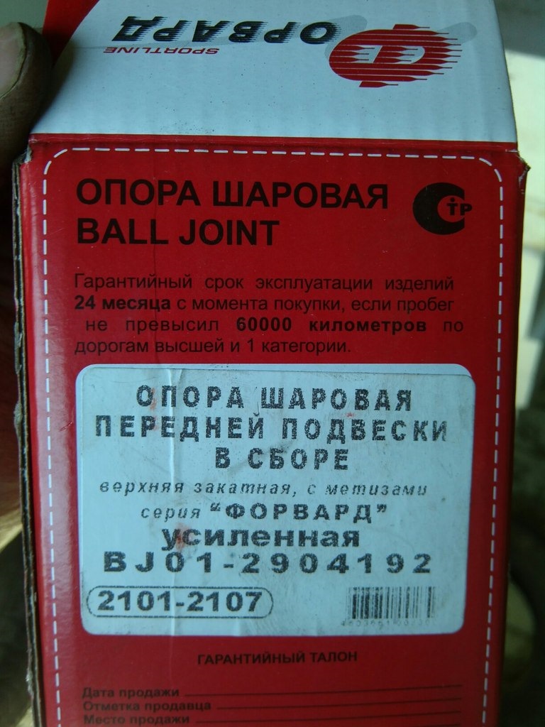 Фото в бортжурнале Lada 21070