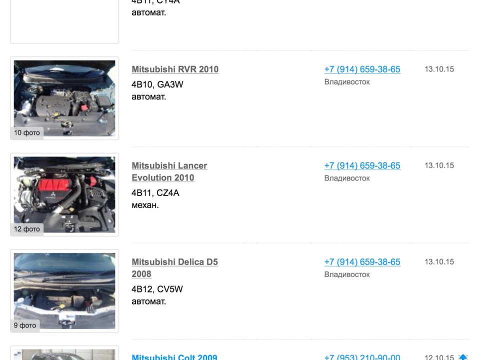 Фото в бортжурнале Mitsubishi Lancer X. Запчасти на фото: 4B11