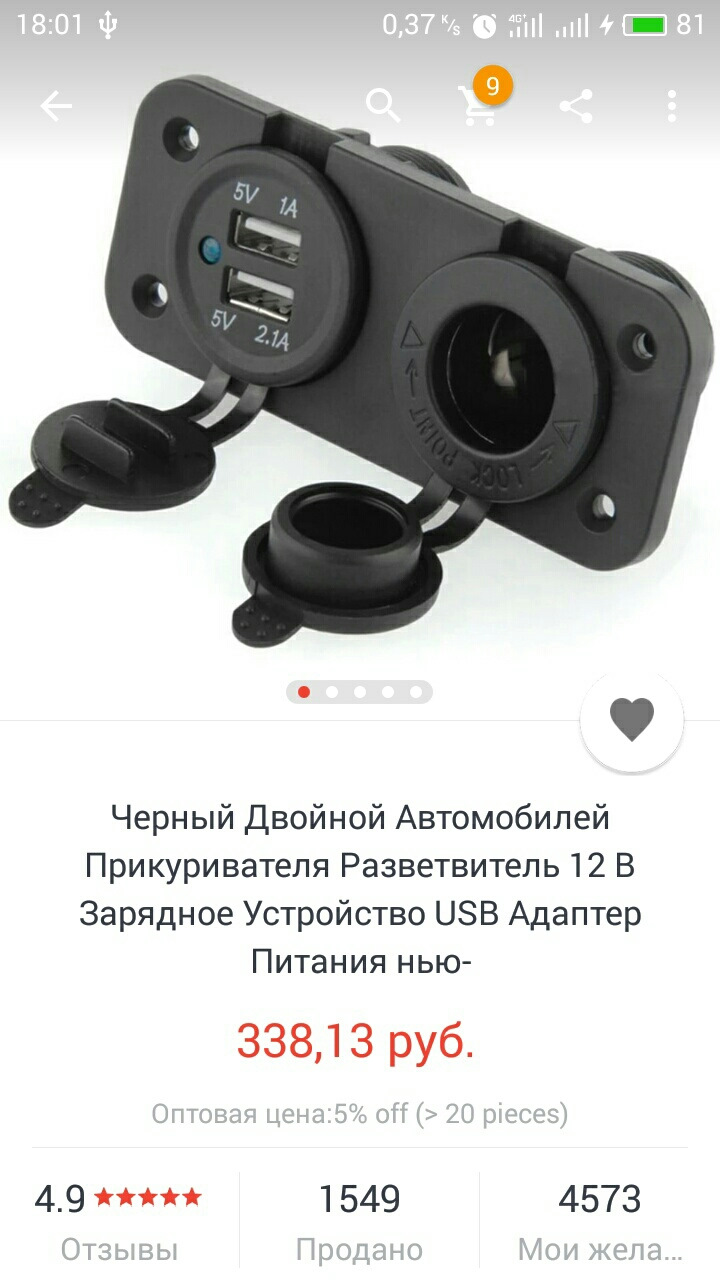 Фото в бортжурнале ГАЗ Соболь