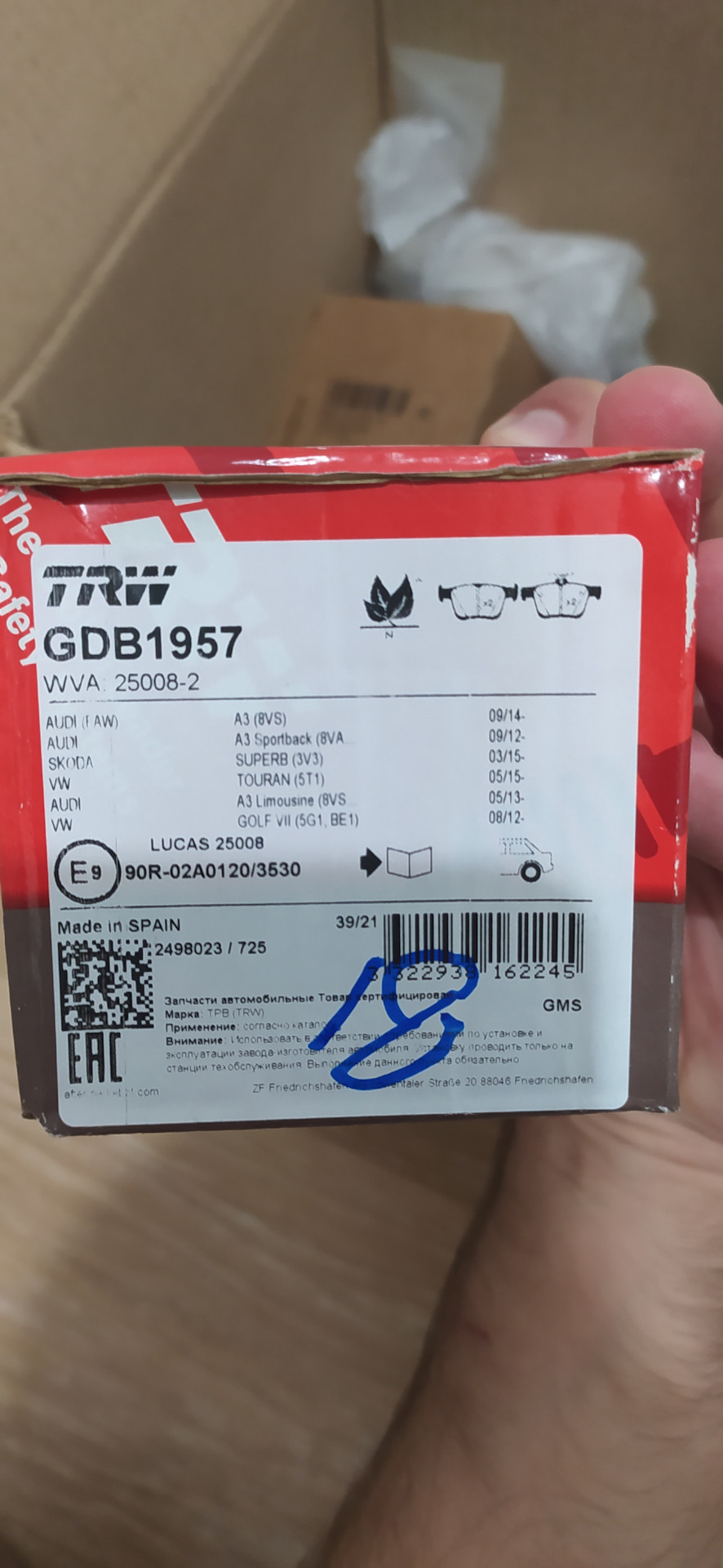 Тормозные колодки задние, пока ещё не менял TRW GDB1957 — Volkswagen Tiguan (2G). Запчасти на фото: GDB1957