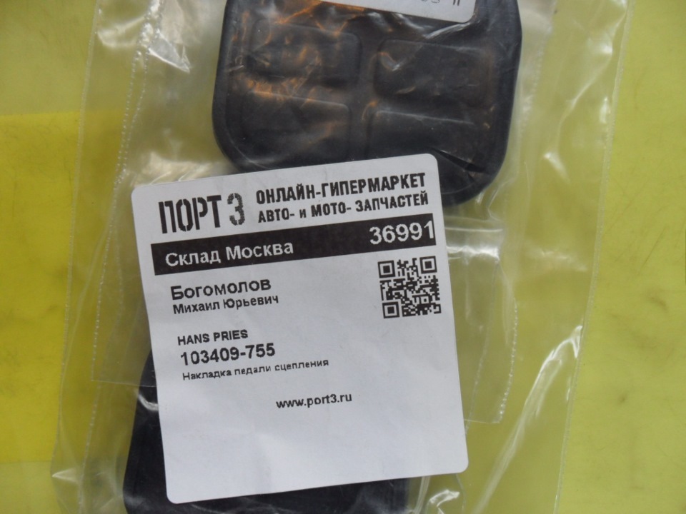 Фото в бортжурнале Volkswagen Vento. Запчасти на фото: 103409755
