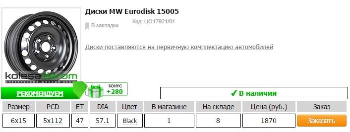 Фото в бортжурнале Volkswagen Golf Plus. Запчасти на фото: 1792101