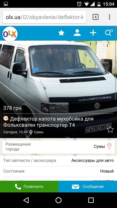 Фото в бортжурнале Volkswagen Transporter T4