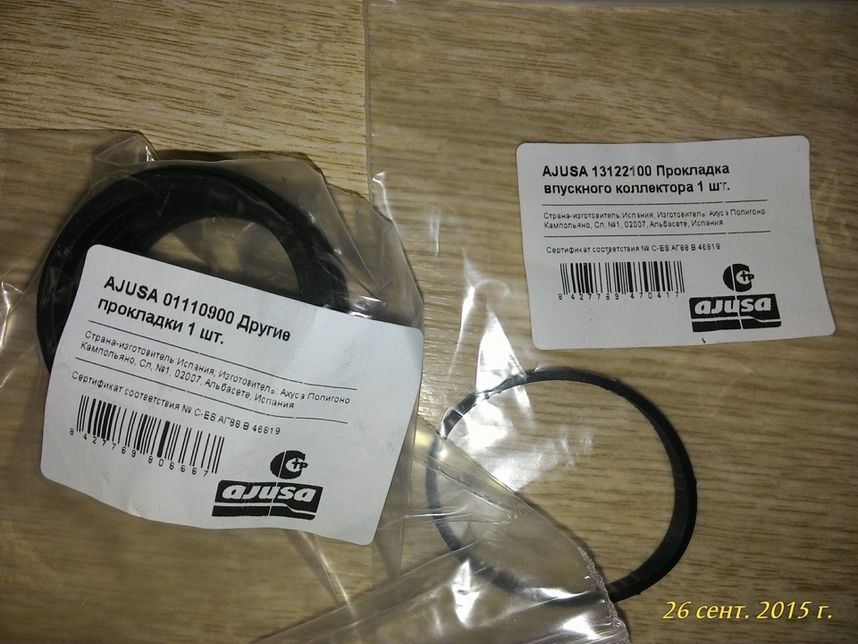 Фото в бортжурнале Skoda Octavia A4 Mk1. Запчасти на фото: 01110900, 13122100