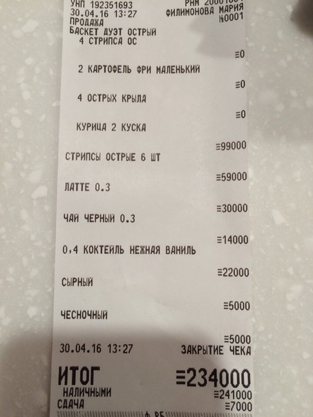 Это мы поели в kfc с моей любимой на 234000 :D — Daewoo Nexia (N150)