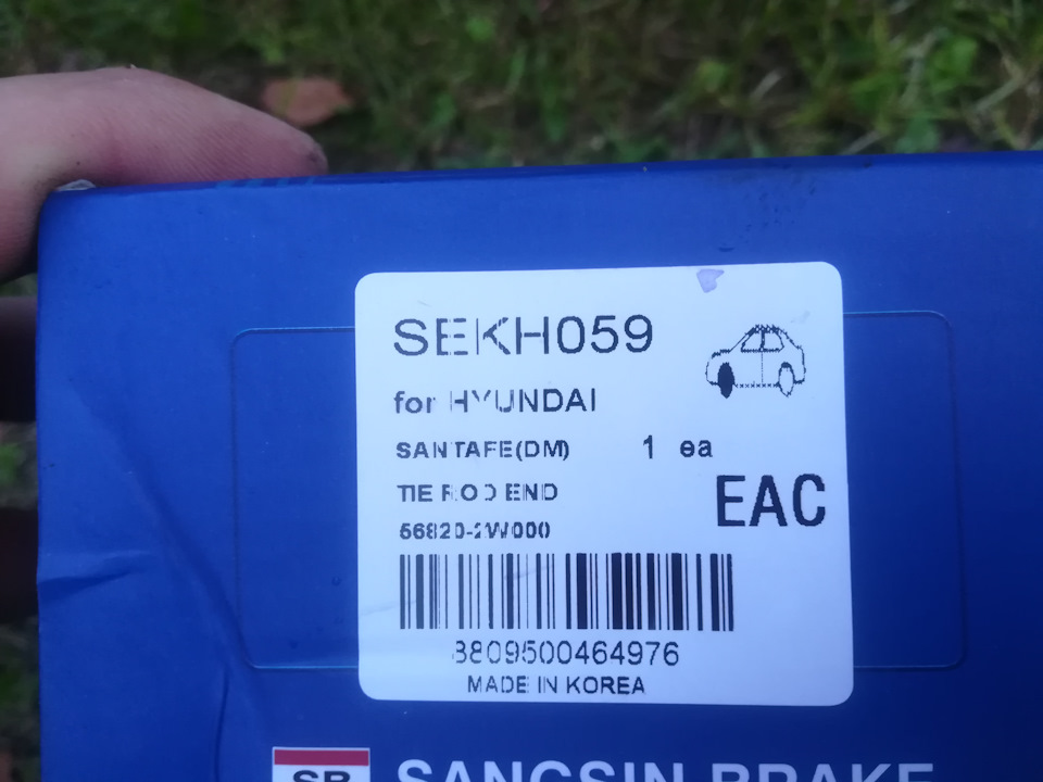 Фото в бортжурнале KIA Sorento (2G). Запчасти на фото: SEKH059