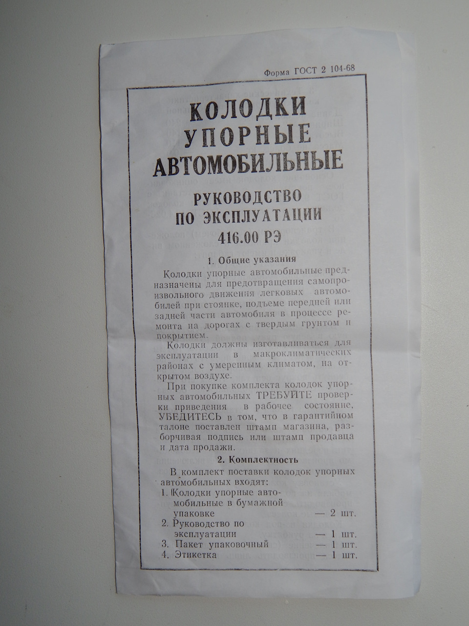 Фото в бортжурнале Daewoo Sens