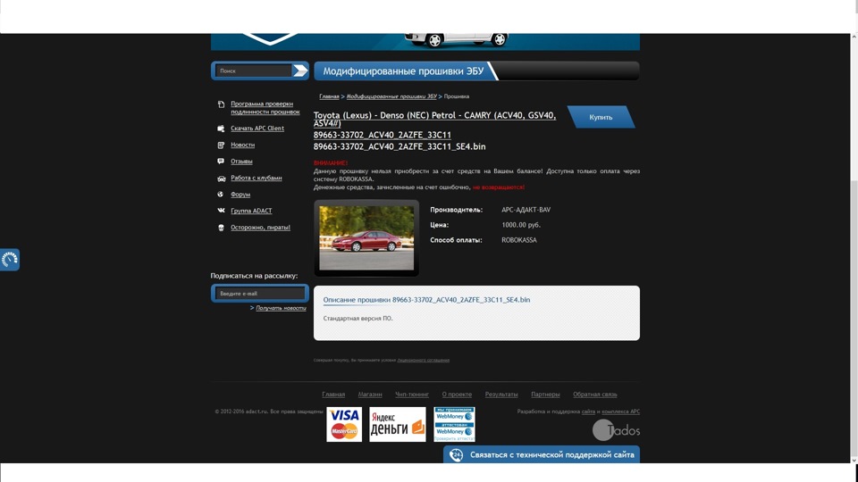 моя родная прошивка — Toyota Camry (XV40). Запчасти на фото: B9663, ACV402AZFE, 33C11