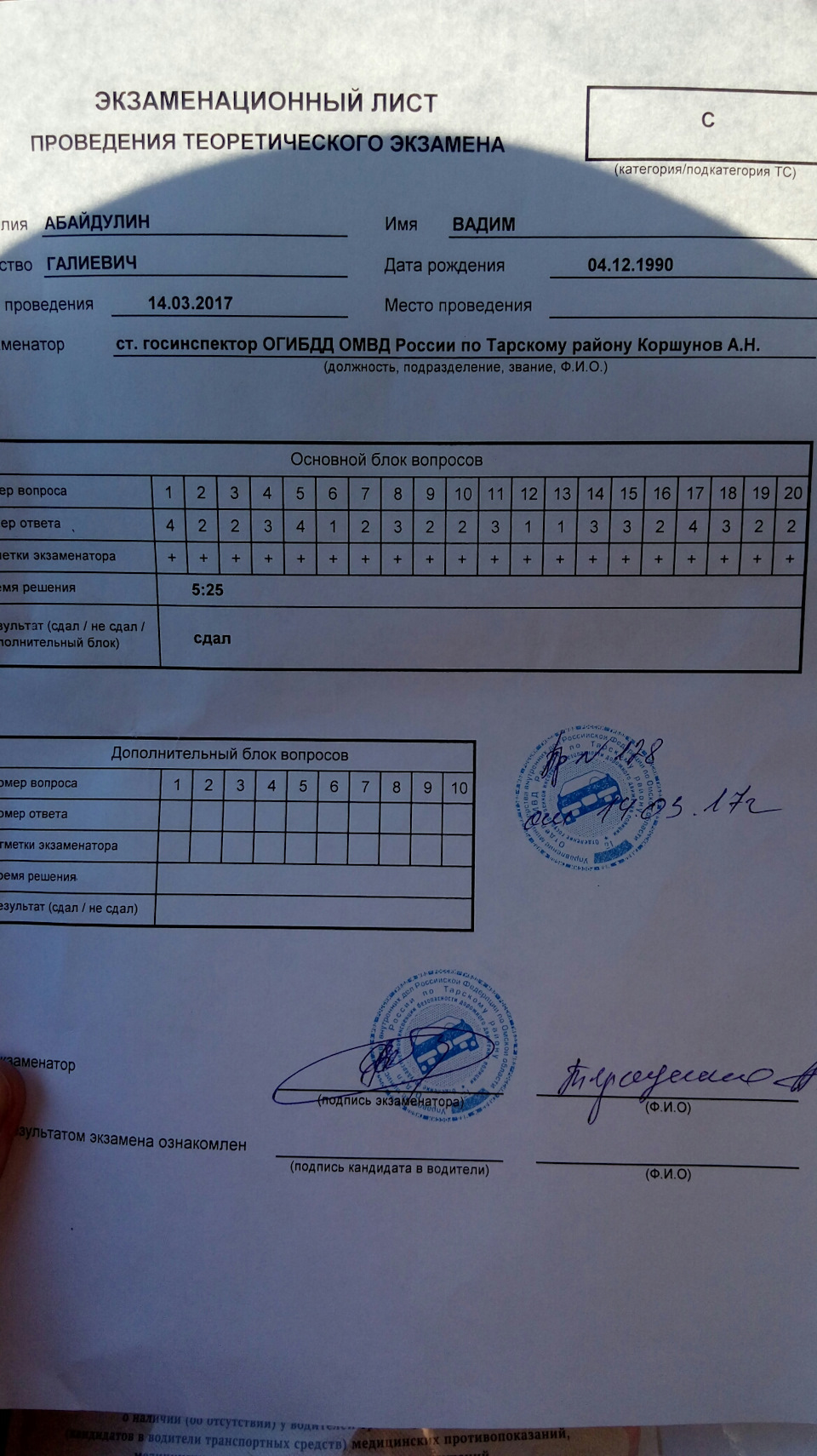 Фото в бортжурнале Mitsubishi Cedia