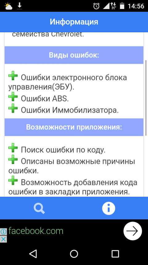 Фото в бортжурнале Chevrolet Cruze (1G)