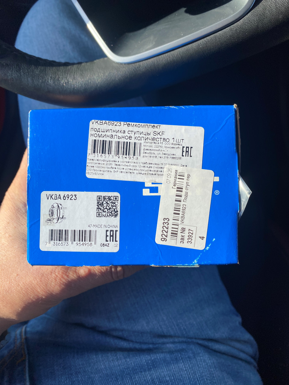 Фото в бортжурнале Geely Coolray (1G). Запчасти на фото: VKBA6923