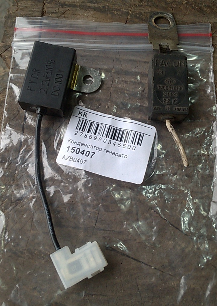 Новый KRAUF AZB0407 и старый конденсаторы — Renault Safrane