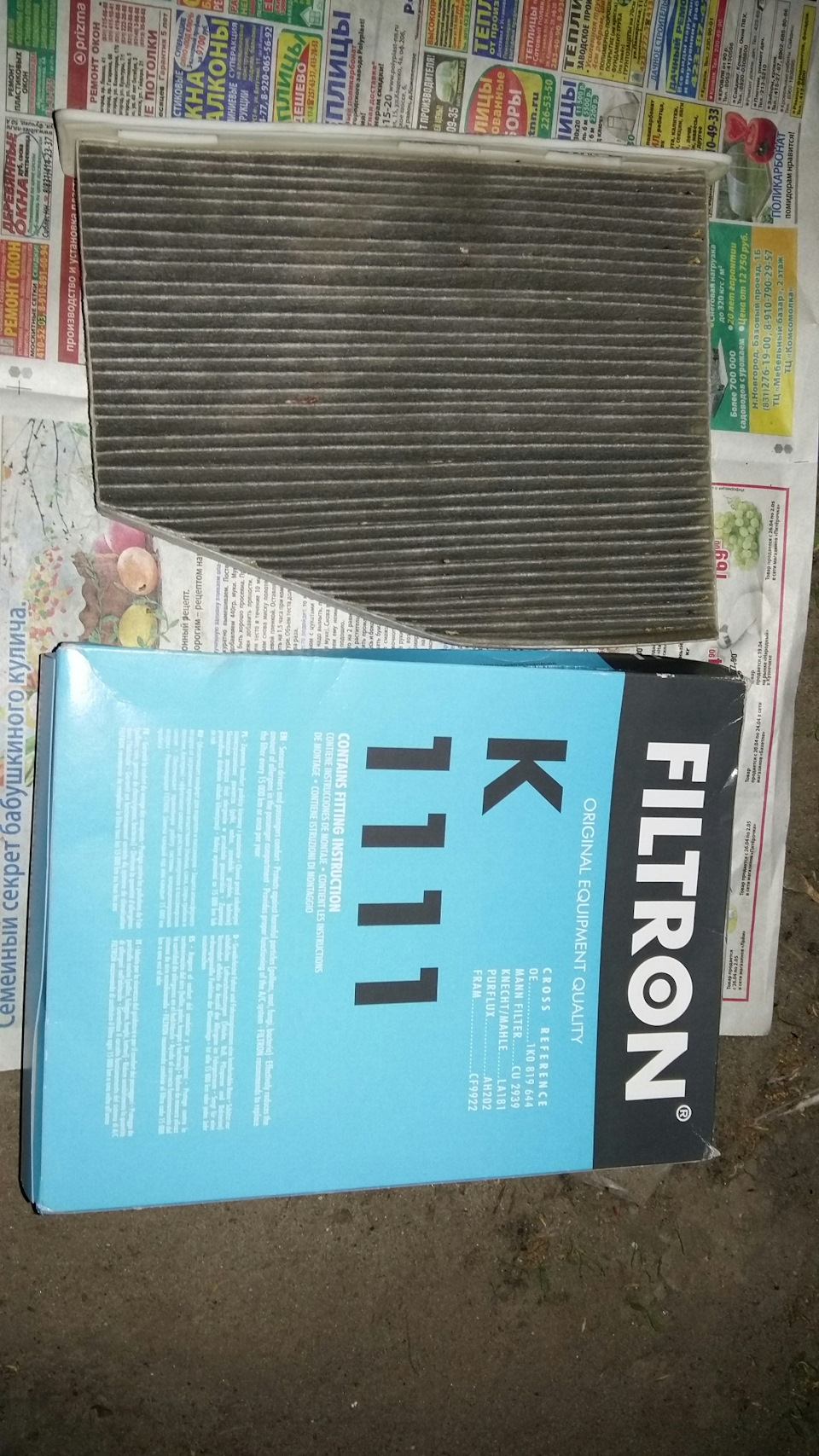 Filtron K1111 — Skoda Yeti. Запчасти на фото: K1111, 1K0819644, CU2939, LA181, CF9922, 2695590