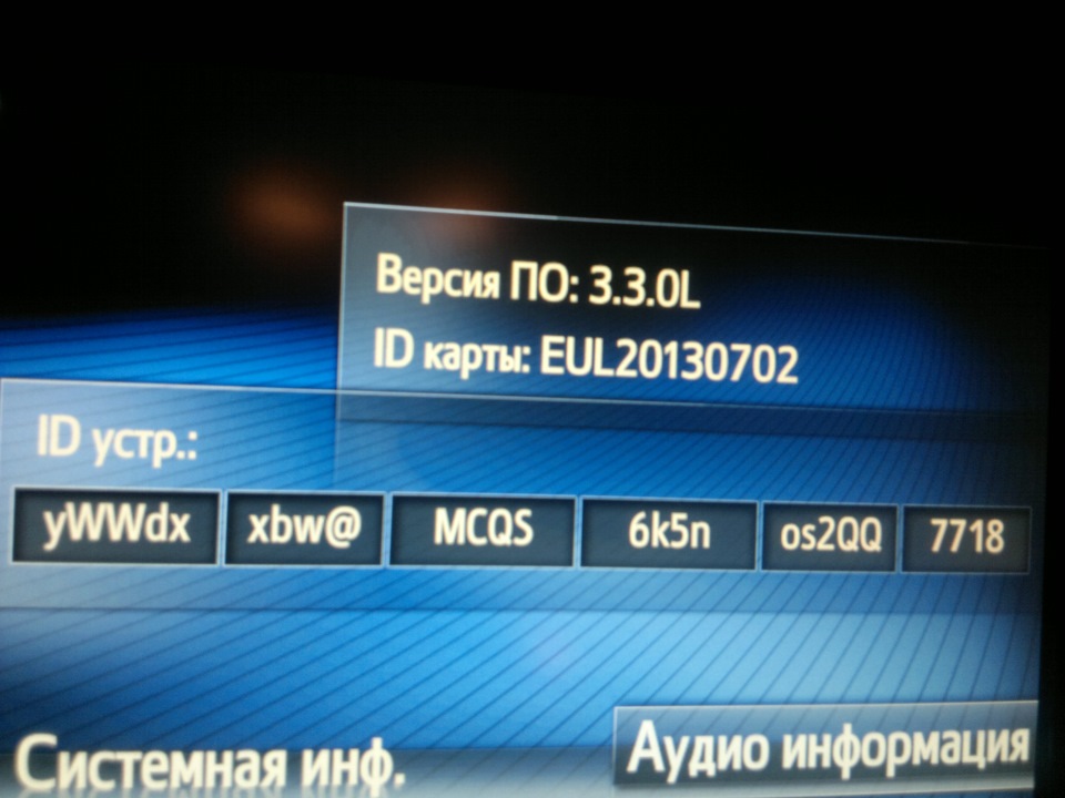 это было до… прошивки — Toyota Highlander (XU50)