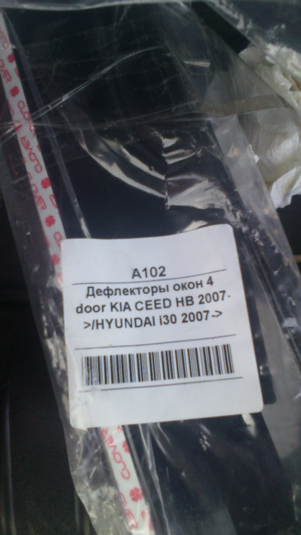 Фото в бортжурнале KIA Ceed (1G). Запчасти на фото: HB2007