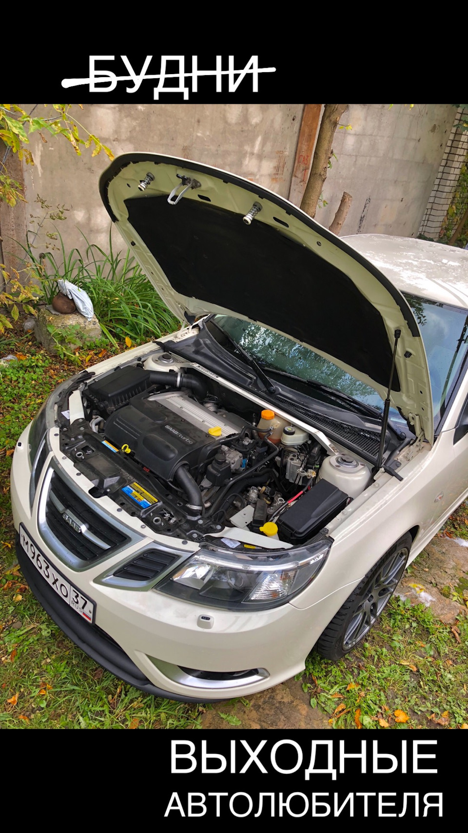 Фото в бортжурнале Saab 9-3 (2G)