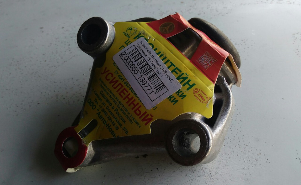 Фото в бортжурнале Lada 21093. Запчасти на фото: 4541003, 2191120, 9308239