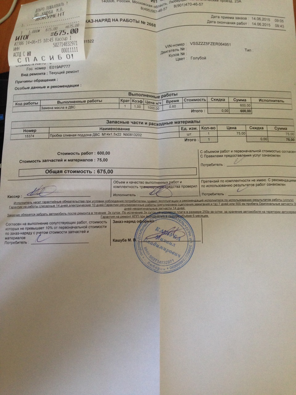 Cчет — SEAT Leon (Mk III). Запчасти на фото: 140006, 4704657, N90813202