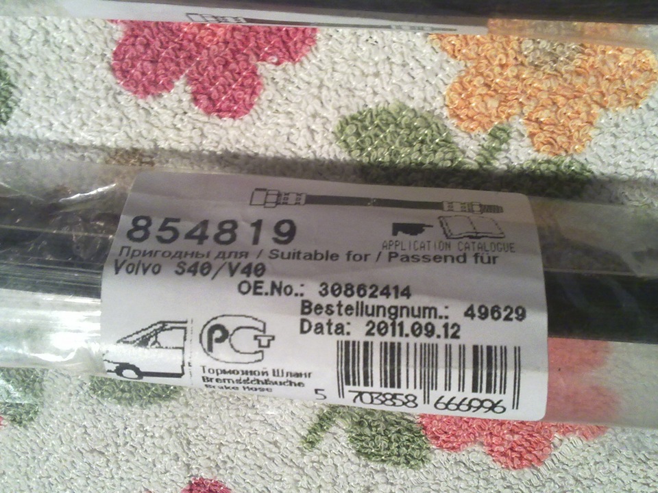 Photo from the logbook Volvo V40 (1G). Found on photo: 30862414