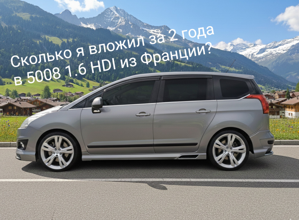 Фото в бортжурнале Peugeot 5008 (1G). Запчасти на фото: BS0081