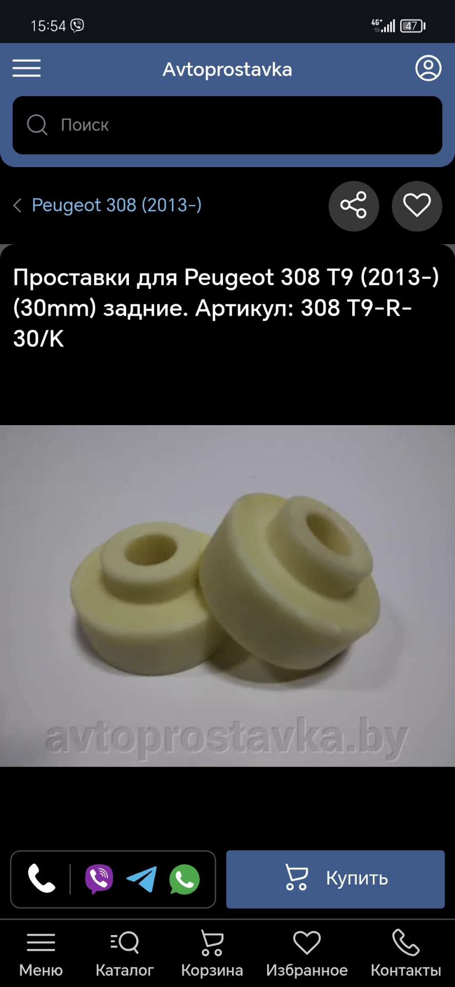 30мм — Peugeot 308 SW (2G)