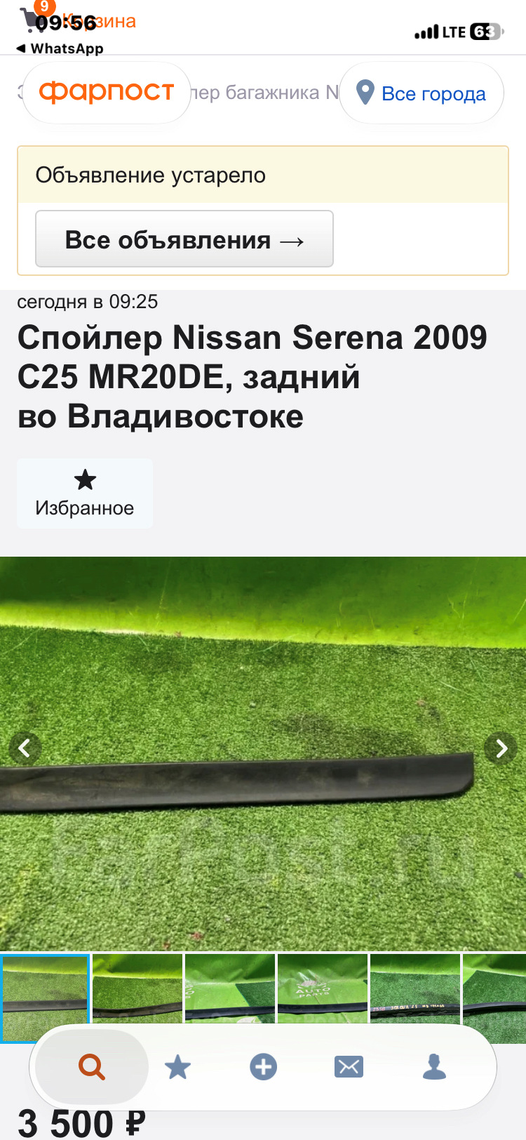 Фото в бортжурнале Nissan Serena Mk III (C25)