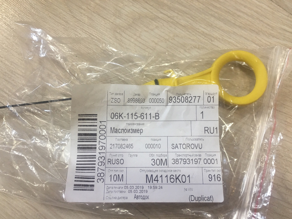 Фото в бортжурнале Audi A4 Allroad (B9). Запчасти на фото: 06K115611B