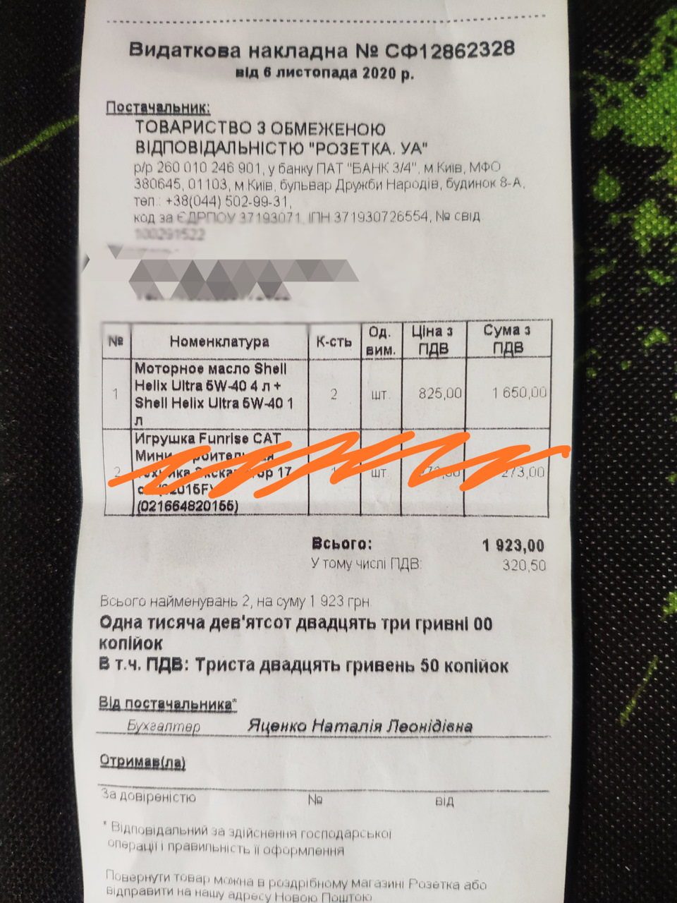 Фото в бортжурнале Volkswagen Jetta VI. Запчасти на фото: P260010