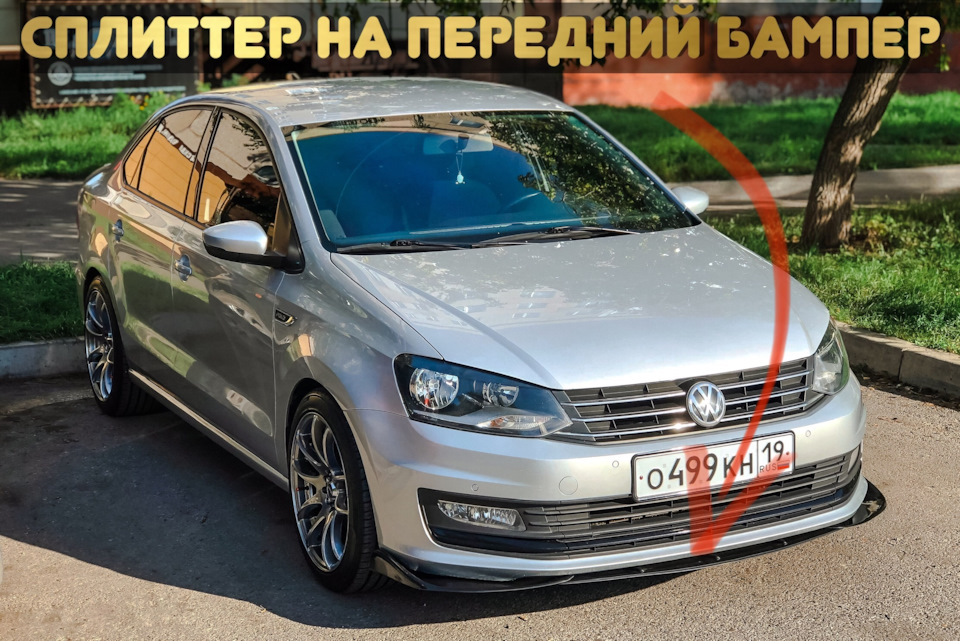 Фото в бортжурнале Volkswagen Polo Sedan