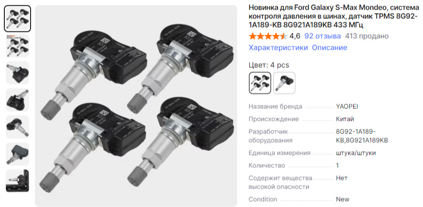 Фото в бортжурнале Ford Mondeo IV. Запчасти на фото: 8G921A189KB