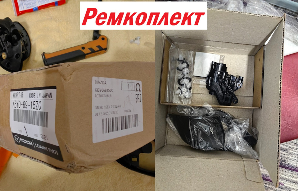 売り切れ Ремонт правого зеркала заднего вида. 25.05.26 — Mazda CX-5 (2G