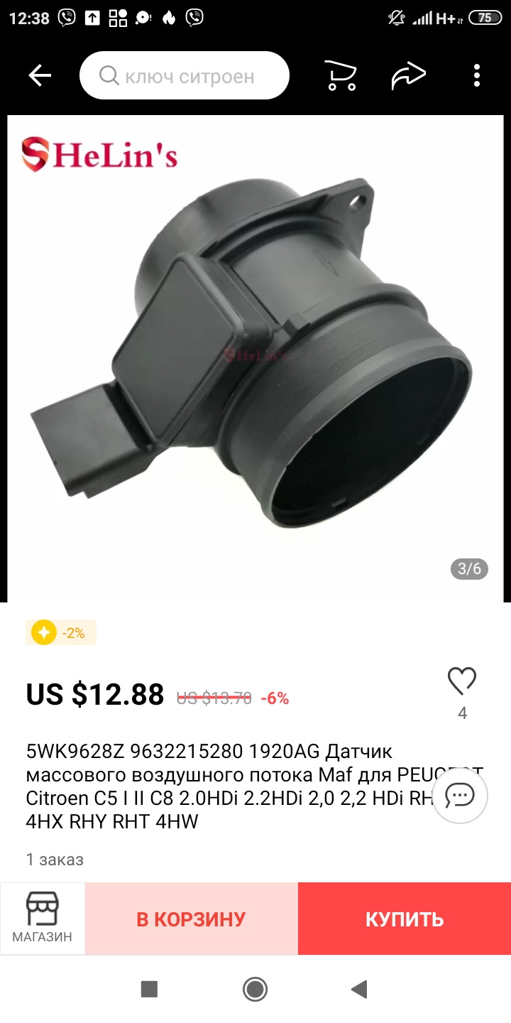 Фото в бортжурнале Citroen C8. Запчасти на фото: U3413, 5WK9628Z, 9632215280, 1920AG
