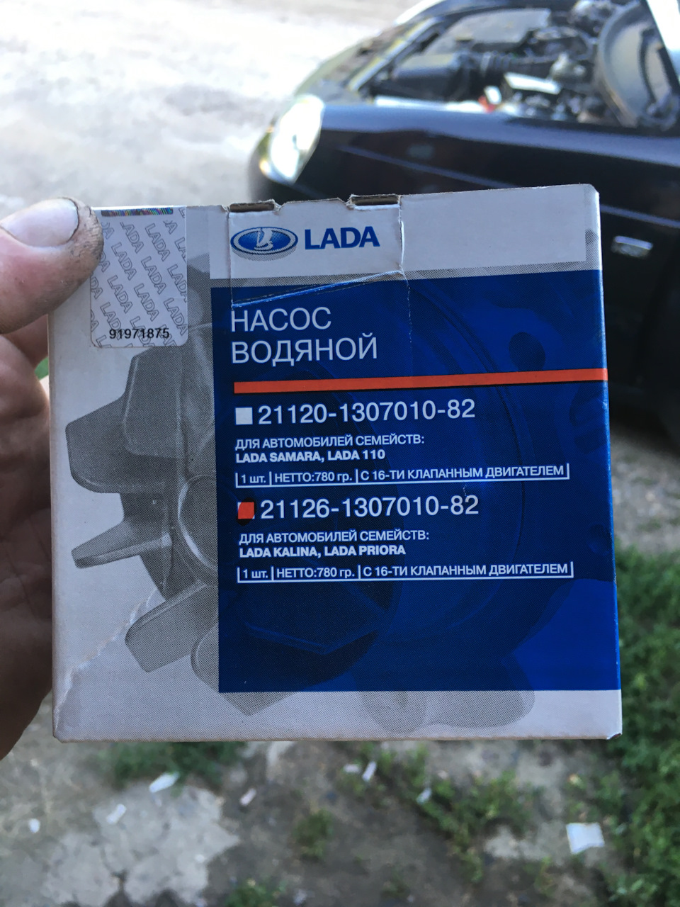 А это новая помпа, вроде сказали что хорошая и ходит долго. 1200₽ — Lada Приора хэтчбек. Запчасти на фото: 21120130701082, 21126130701082