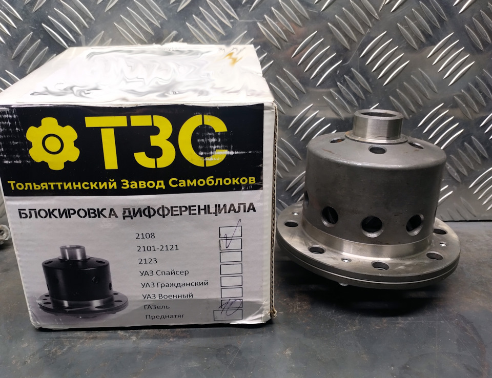 Установка самоблока ТЗС на Ниву ВАЗ-21214. — DRIVE2